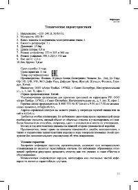 Страница 23