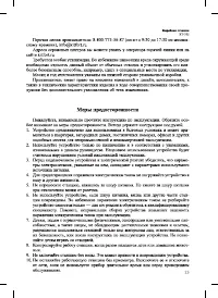 Страница 23