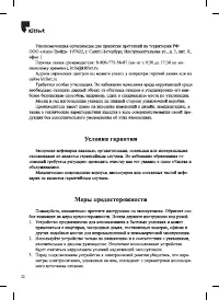 Страница 22