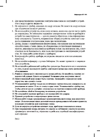 Страница 23