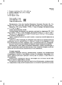 Страница 25