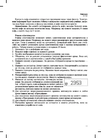 Страница 11