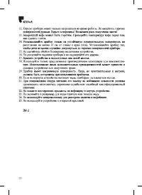 Страница 20