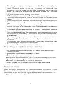 Страница 3