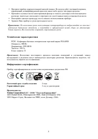 Страница 5