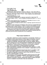 Страница 13