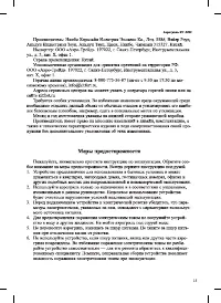 Страница 15