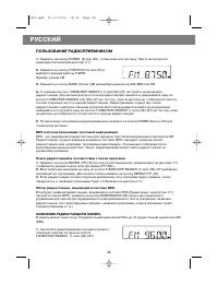 Страница 29