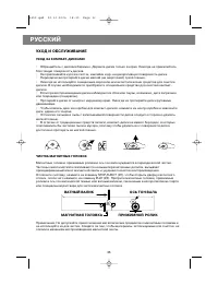 Страница 37