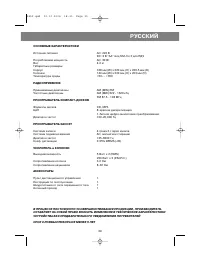 Страница 40