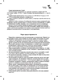Страница 13