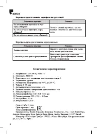 Страница 12