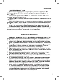 Страница 13