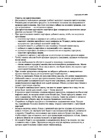 Страница 7