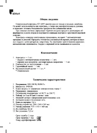 Страница 4