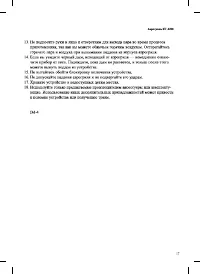 Страница 17