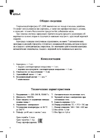 Страница 4
