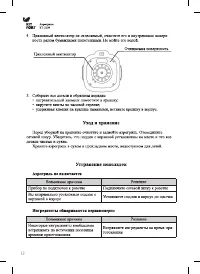 Страница 12