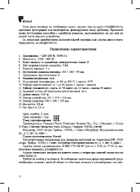 Страница 16