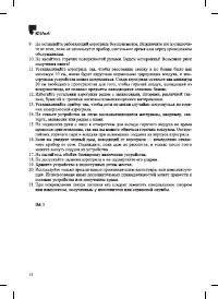 Страница 18