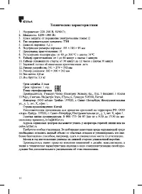 Страница 16