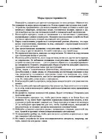 Страница 17