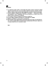 Страница 18
