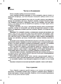 Страница 18