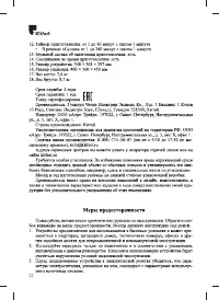 Страница 22