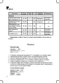 Страница 12