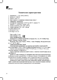 Страница 20