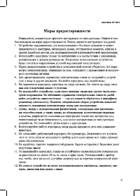 Страница 21