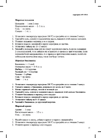 Страница 13