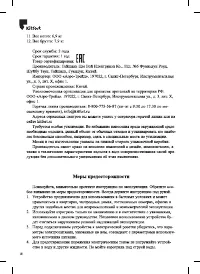 Страница 18
