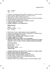 Страница 13