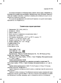 Страница 17