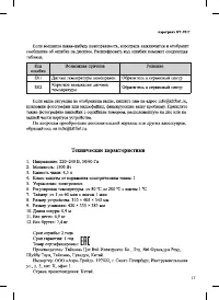 Страница 17