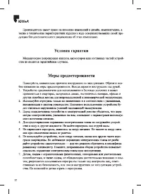 Страница 22
