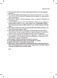 Страница 23