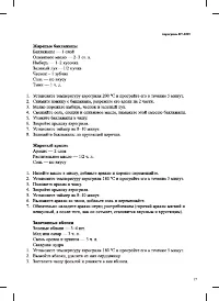 Страница 17