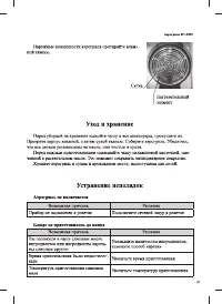 Страница 19