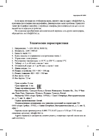 Страница 21