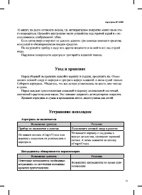 Страница 15