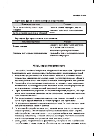 Страница 17