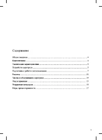 Страница 3