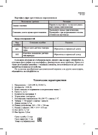 Страница 17