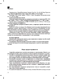 Страница 18