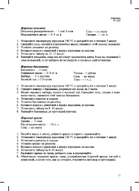 Страница 13