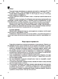 Страница 18