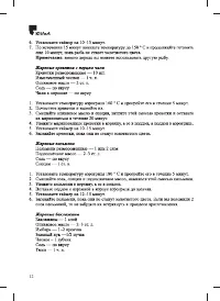 Страница 12